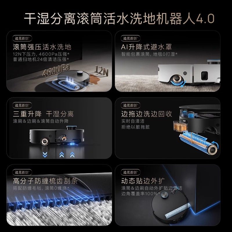 【新品首发】追觅X50Pro滚筒版扫地机器人活水拖地热水洗拖布,淘宝优惠券,粉丝福利购,淘宝优惠卷