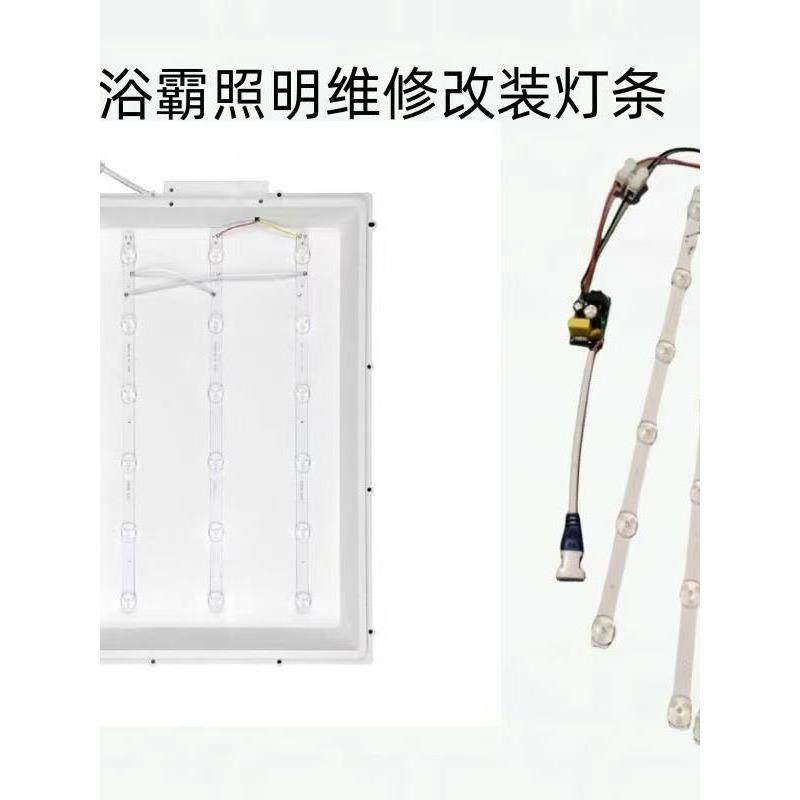 透镜长条灯条改造直发光平板灯替换光源配件浴霸替换led光源照明,淘宝优惠券,粉丝福利购,淘宝优惠卷
