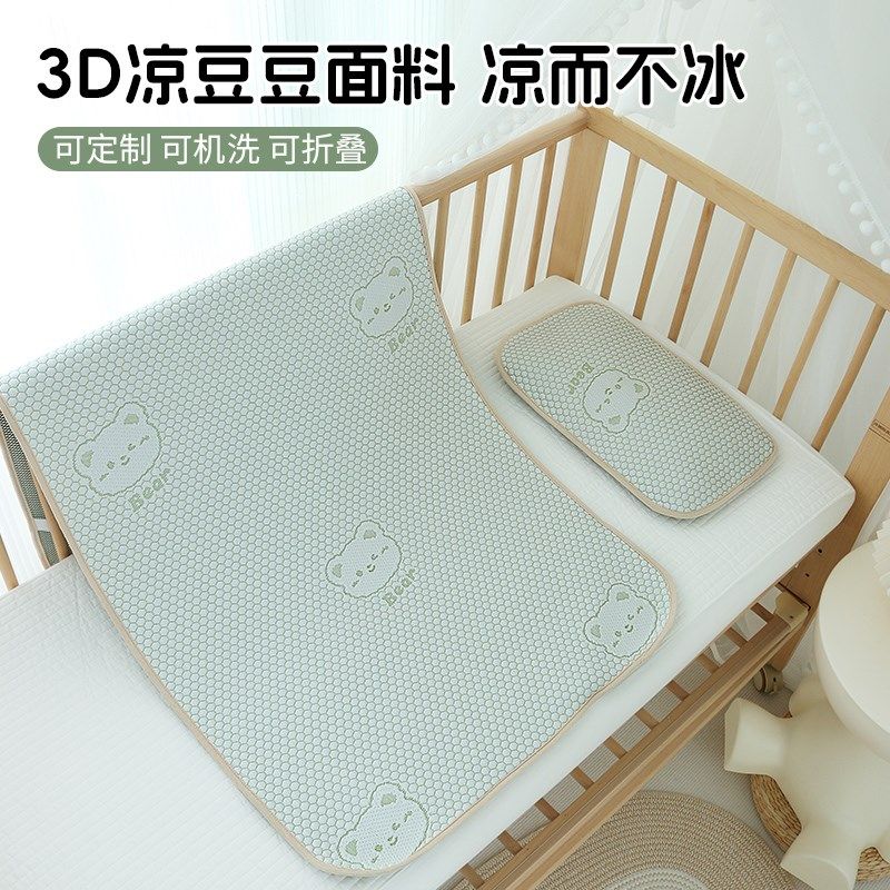 宝宝凉席a类婴儿可用定制儿童拼接床L幼儿园午睡高分子席子,淘宝优惠券,粉丝福利购,淘宝优惠卷