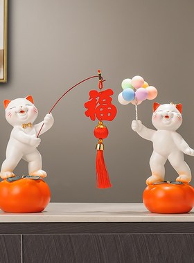 柿柿事事如意柿子招财猫摆件客厅电视柜酒柜装饰玄关搬家乔迁礼物