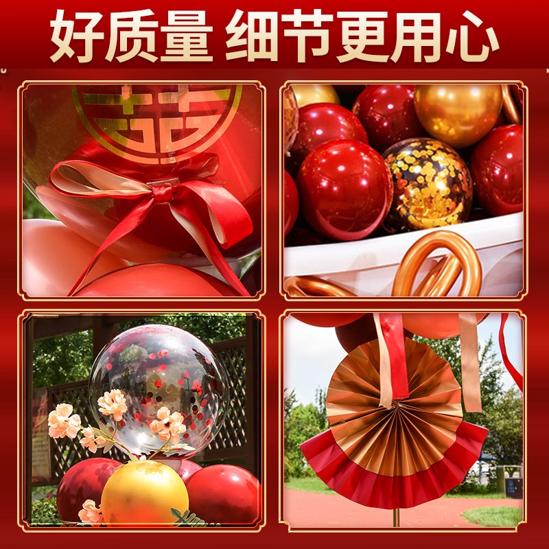 婚房地飘套装气球支架路引立柱桌飘装饰婚礼路边室外新房结婚布置 - 图2