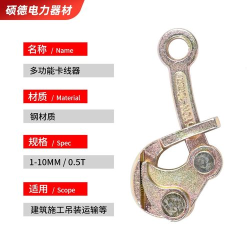 多功能紧线器1T/2T/3T钢丝绳牵引拉紧器日式双钩手动收紧器卡线器 - 图3