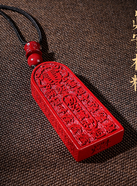 正品天然朱砂五雷号令吊坠道家本命年车挂护佑助睡安眠项链礼物