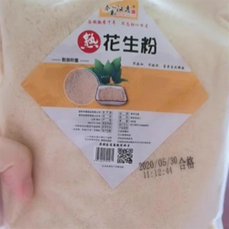 。秦禾汉麦花生粉熟花生碎即食烧烤撒料火锅蘸料商用冲泡烤肉调料 - 图2