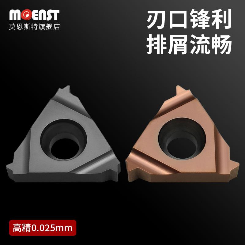 55度英制牙刀粒16ER/IR8 11 14 19W直管12 16 28BSPT锥管螺纹刀片 - 图2