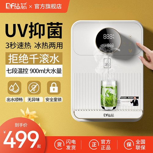 净水器智能管线机家用壁挂嵌入式无胆瞬热冰热台式直饮小型饮水机 - 图0