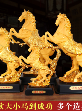 马到成功b工艺品马摆件客厅居家装饰品摆设办公室招财生肖风水礼