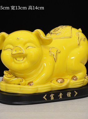 陶瓷猪摆a件一对12十二生肖招财瓷器猪摆设客厅办公室装饰工艺品