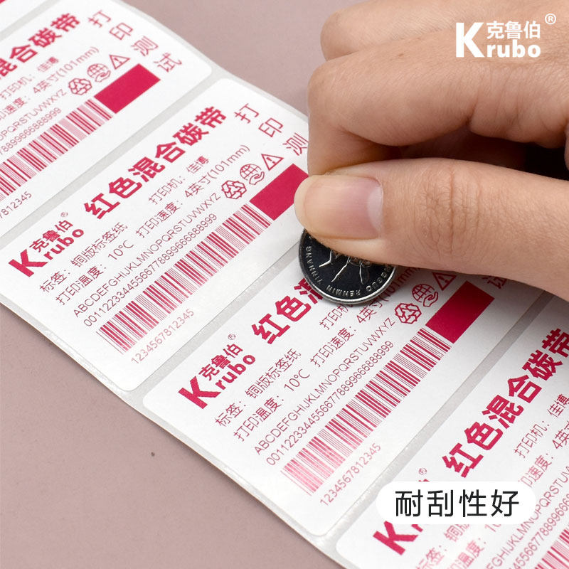 玫红色混合基碳带110*300m 50 60 70 80 90 100条码打印机不干胶铜版标签纸吊牌红蓝白彩色热转印混合碳带卷,淘宝优惠券,粉丝福利购,淘宝优惠卷