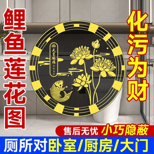 Лотос кои, рыба, очистка, картина, ванная комната, стикер лотоса, удачи в туалете, небесное благословение, металлическая роспись, шкаф для обуви
