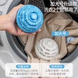 Большой гигиенический шарик для стирки со стойким ароматом для стирки