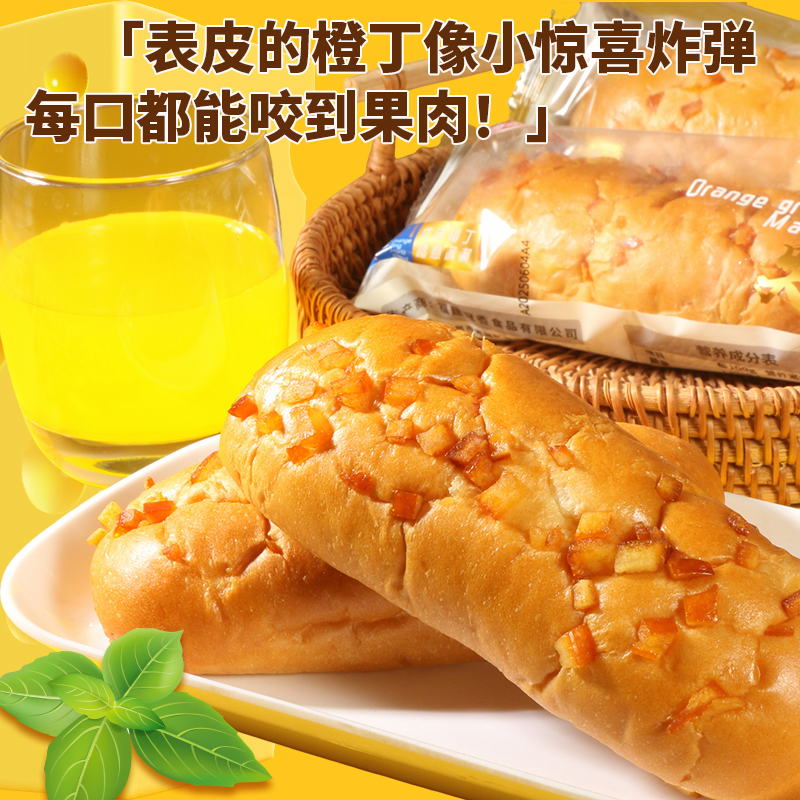 香中你橙丁马里奥手撕面包整箱早餐营养代餐点心饱腹健康零食夜宵