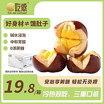 香中你爆浆碱水球2箱代餐饱腹[9元优惠券]-寻折猪