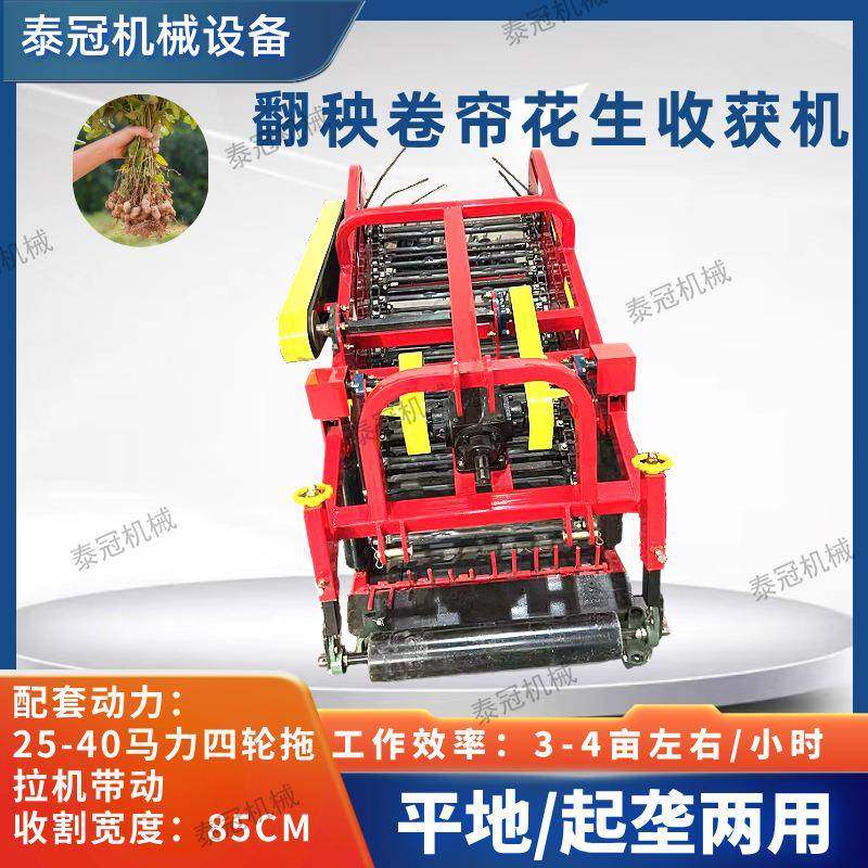 翻秧卷帘式花生收获机转动轴转动冬麦草薄荷根收获机平地起垄两用,淘宝优惠券,粉丝福利购,淘宝优惠卷