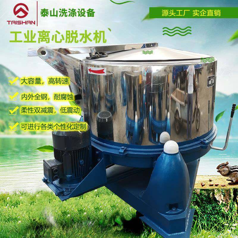 实企大型工业离心脱水机单筒高速蔬菜肉类食品离心脱油甩干机,淘宝优惠券,粉丝福利购,淘宝优惠卷