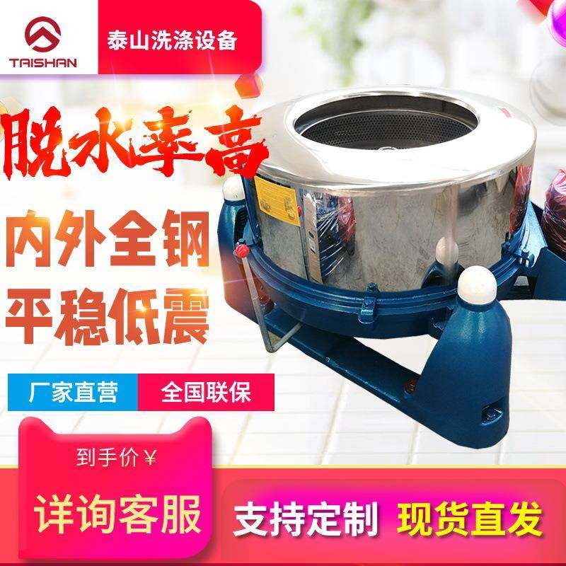 实企大型工业离心脱水机单筒高速蔬菜肉类食品离心脱油甩干机,淘宝优惠券,粉丝福利购,淘宝优惠卷