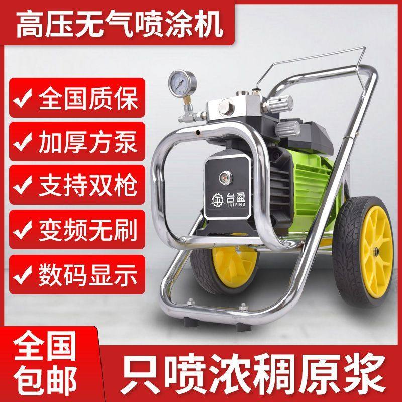 新款大功率喷涂机乳胶漆油漆彩钢瓦外墙涂料神器高压无气喷漆机,淘宝优惠券,粉丝福利购,淘宝优惠卷