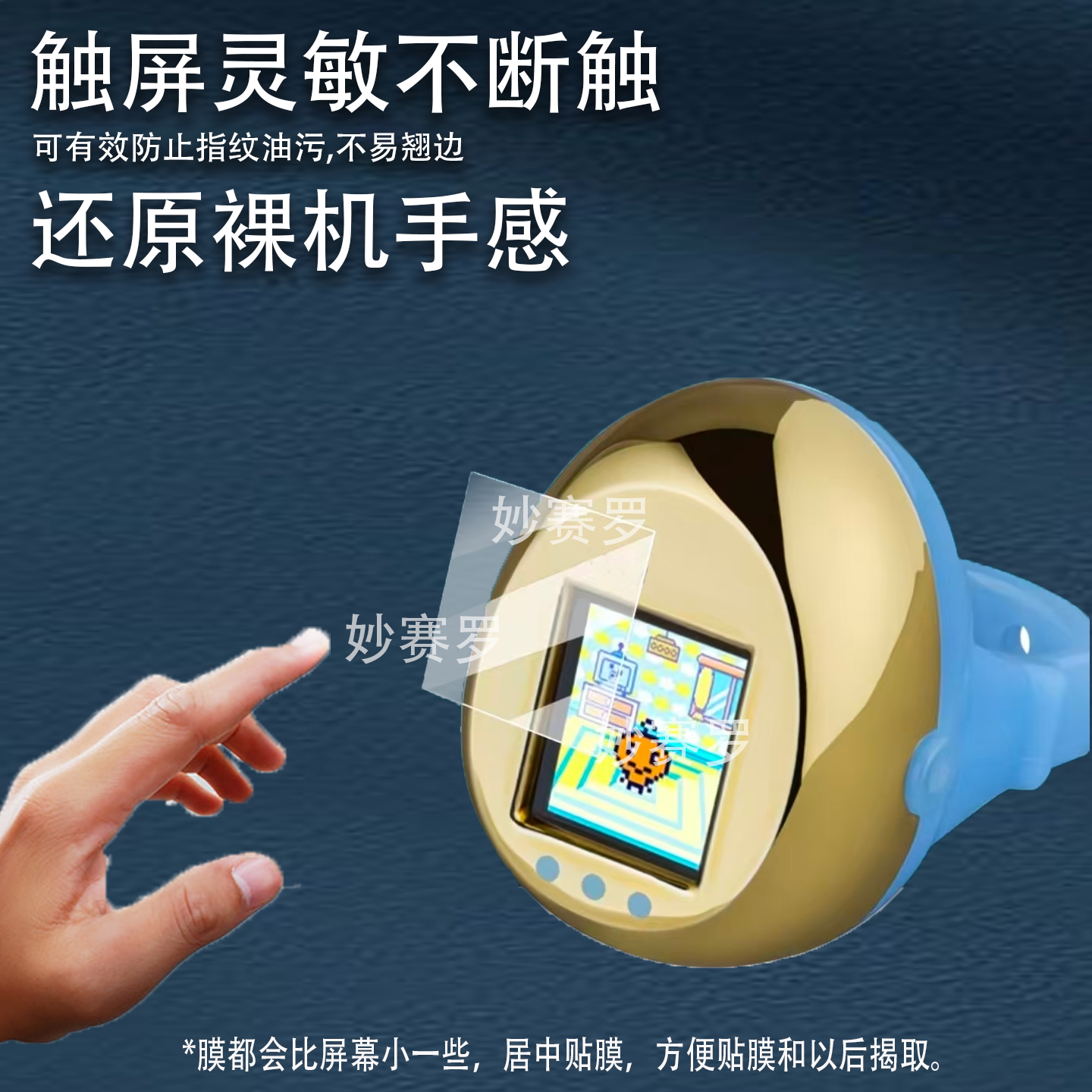 Suitable for Bandai electronic pet ring film 30th anniversary Tamagotchi ring screen film 0.56 inch protective film