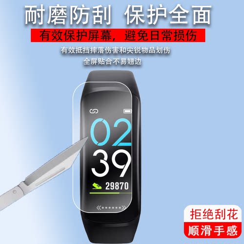 适用于乐心手环6S贴膜乐心8/ZIVA Plus手表C1/Watch1屏幕膜LS-W18手环3保护膜mambo1/2大麦乐心5/5S非钢化膜 - 图1