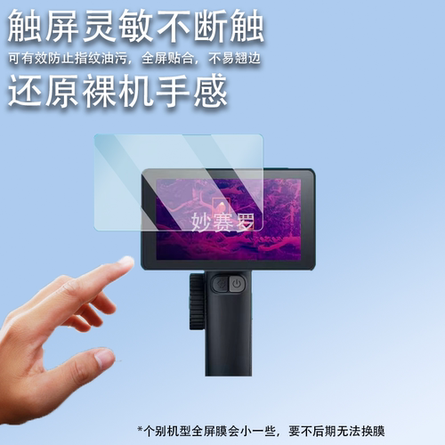 适用于艾睿巡逻舰R3钢化膜英睿R1/R1+/XL19V2/XL19/XL25保护膜WP09 V2贴 - 图0