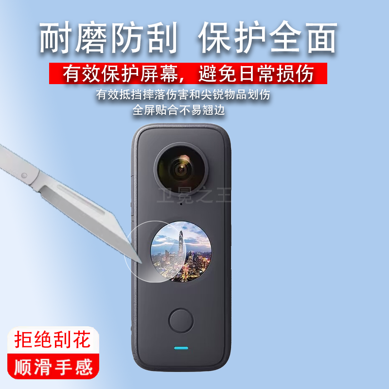 适用于insta360 one x2钢化膜ONE R口袋运动相机保护膜Insta360x4全景配件ONE X3相机膜360oneX镜头膜贴膜 - 图1