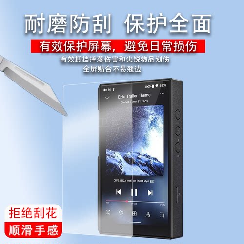 适用于飞傲JM21播放器贴膜飞傲KA15小尾巴贴膜FiiO飞傲BTR17屏幕保护膜HIFI非钢化膜DSD解码耳机膜高清防爆 - 图1