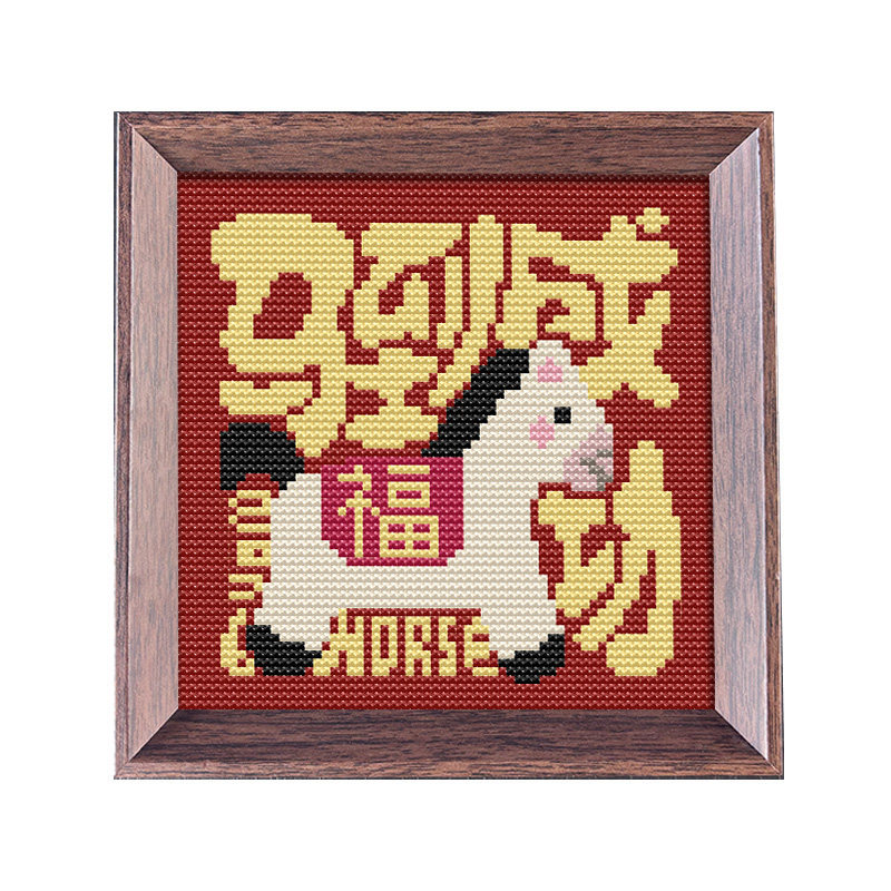 【马到成功】十字绣2025新款线绣带框摆台好寓意手工diy小件刺绣,淘宝优惠券,粉丝福利购,淘宝优惠卷