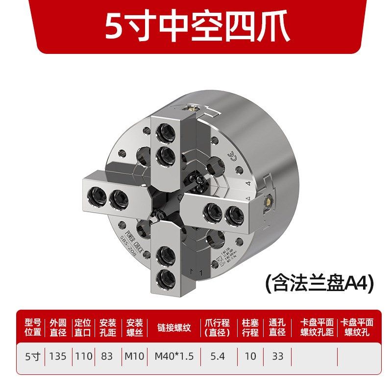 台湾标准中空四爪液压卡盘4爪油压动力夹头5 6 8 10 12寸数控车床,淘宝优惠券,粉丝福利购,淘宝优惠卷