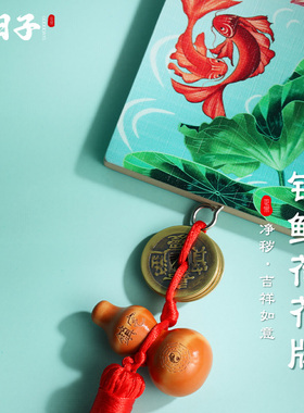 荷花鲤鱼图锦鲤图大门对门挂件