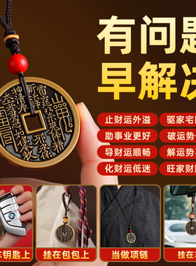 山鬼花钱吊坠钱币护身符
