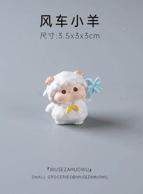 小羊车载装饰摆件可爱迷你家居饰品桌面动物治愈系电脑车机屏幕女
