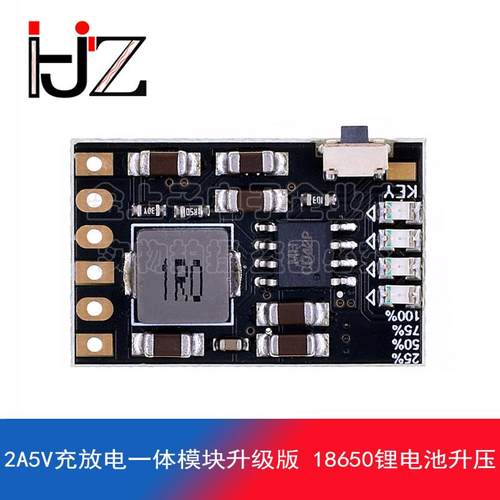 2A5V充放电一体模块升级版 18650锂电池升压 IP5306-CK充电主板 - 图1