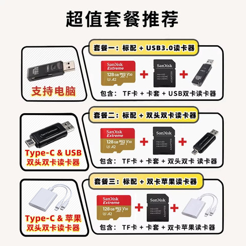 闪迪Extreme至尊极速TF内存卡监控行车记录仪无人机ccd存储卡 - 图0