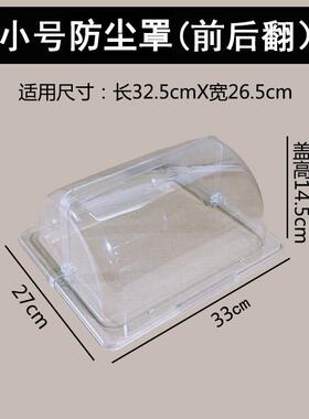 串串香透明保温盖关东煮防尘罩18双缸机器罩子商用设备麻辣烫锅盖