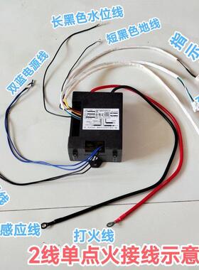 商用煤气煮面桶火排汤面锅煮面炉蒸炉点火器电磁阀蒸煮炉配件大全