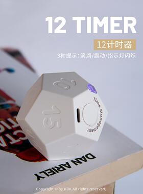 黑色和白色的客人12定时器|学生运动创意提醒便携式充电无声学习