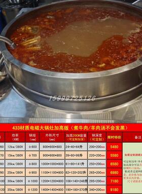 商用电磁炉大锅灶443煮羊肉粉电锅加高牛肉汤锅拉面 面煮面 面锅