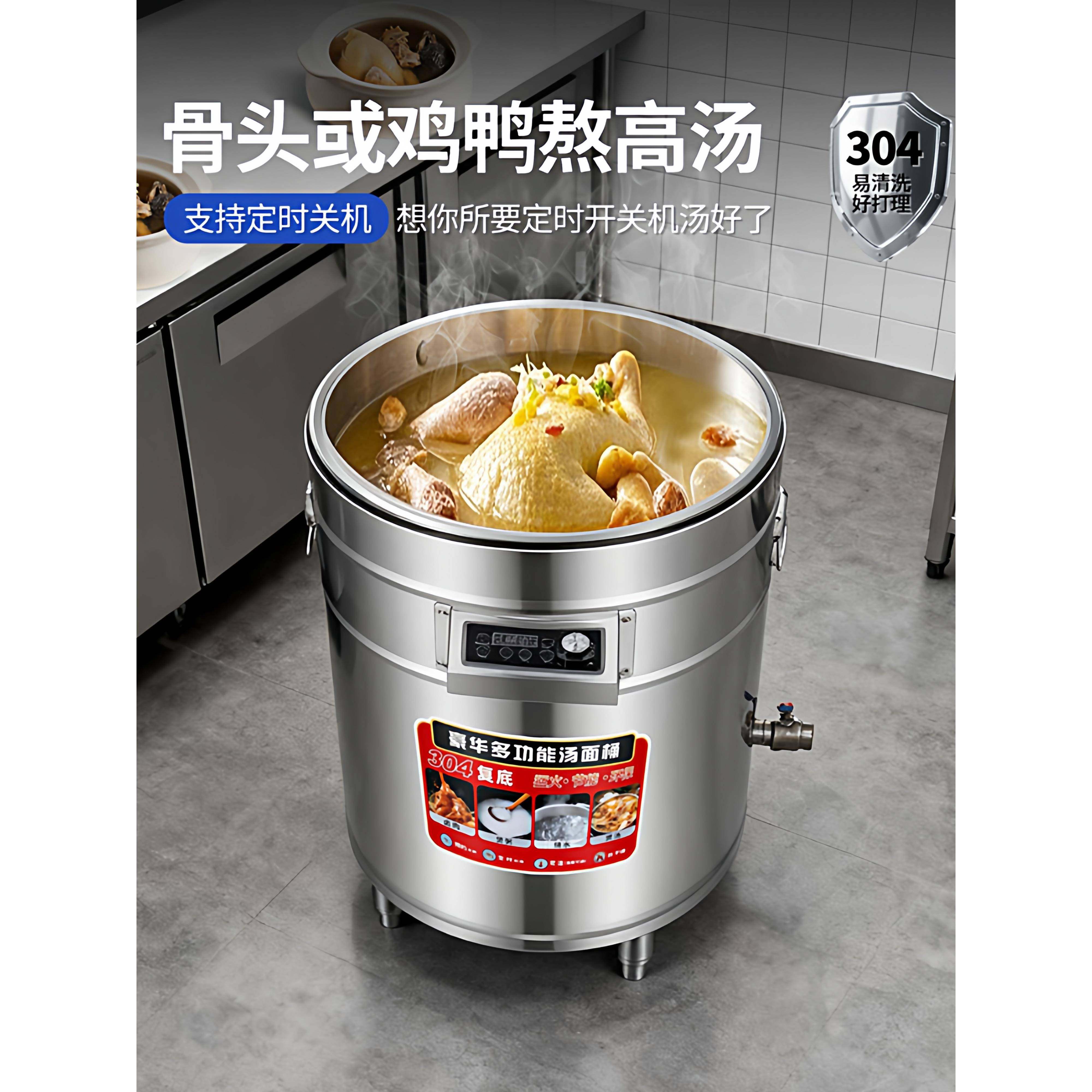 商用煮面炉电热智能定时预约变频多功能卤肉熬汤煲粥麻辣烫高汤桶,淘宝优惠券,粉丝福利购,淘宝优惠卷