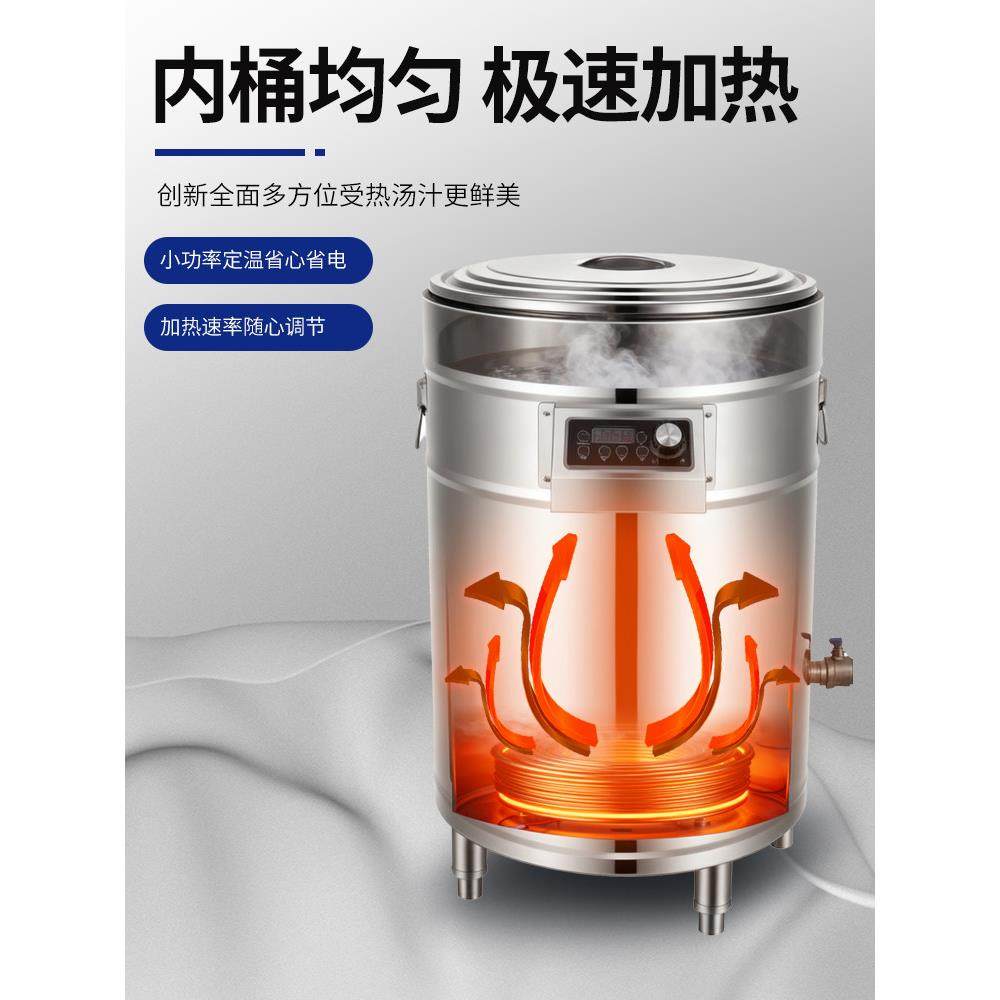 商用煮面炉电热智能定时预约变频多功能卤肉熬汤煲粥麻辣烫高汤桶,淘宝优惠券,粉丝福利购,淘宝优惠卷