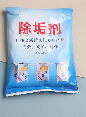 金威跨世纪商用除垢剂清理蒸包炉开水器肠粉机煮面桶强力清洁剂