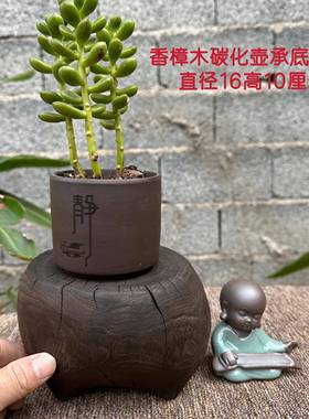 侘寂风香樟木碳化底座仿古实木工艺品摆件底托木雕壶承木座包邮
