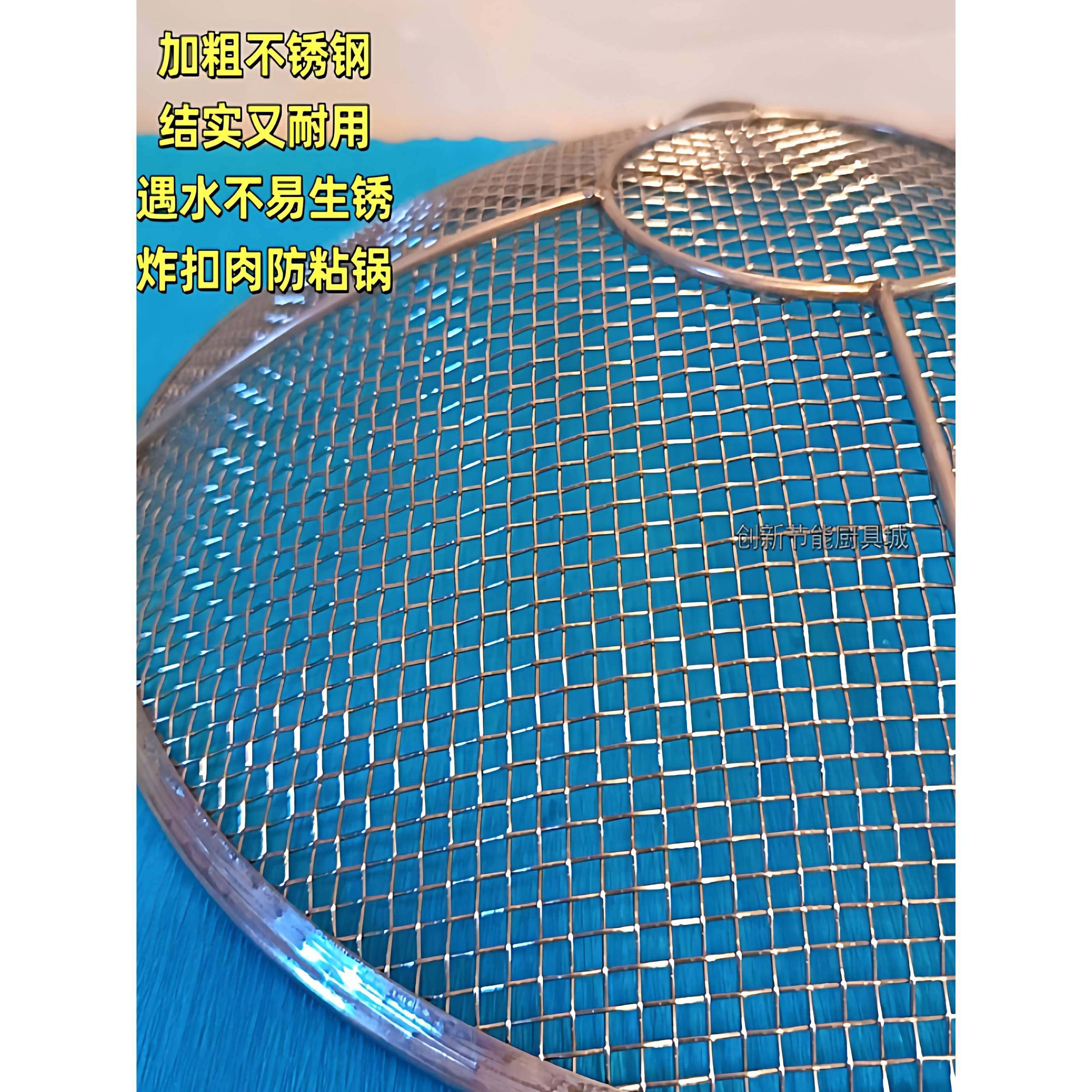 炸扣肉锅底网不锈钢不粘底防粘锅扣肉网扣肉垫蒸扣肉网过滤筛网,淘宝优惠券,粉丝福利购,淘宝优惠卷