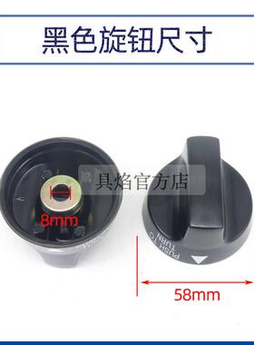 商用燃气炉煲仔炉蒸饭柜旋钮开关配件 煮面炉肠粉机调气开关旋钮