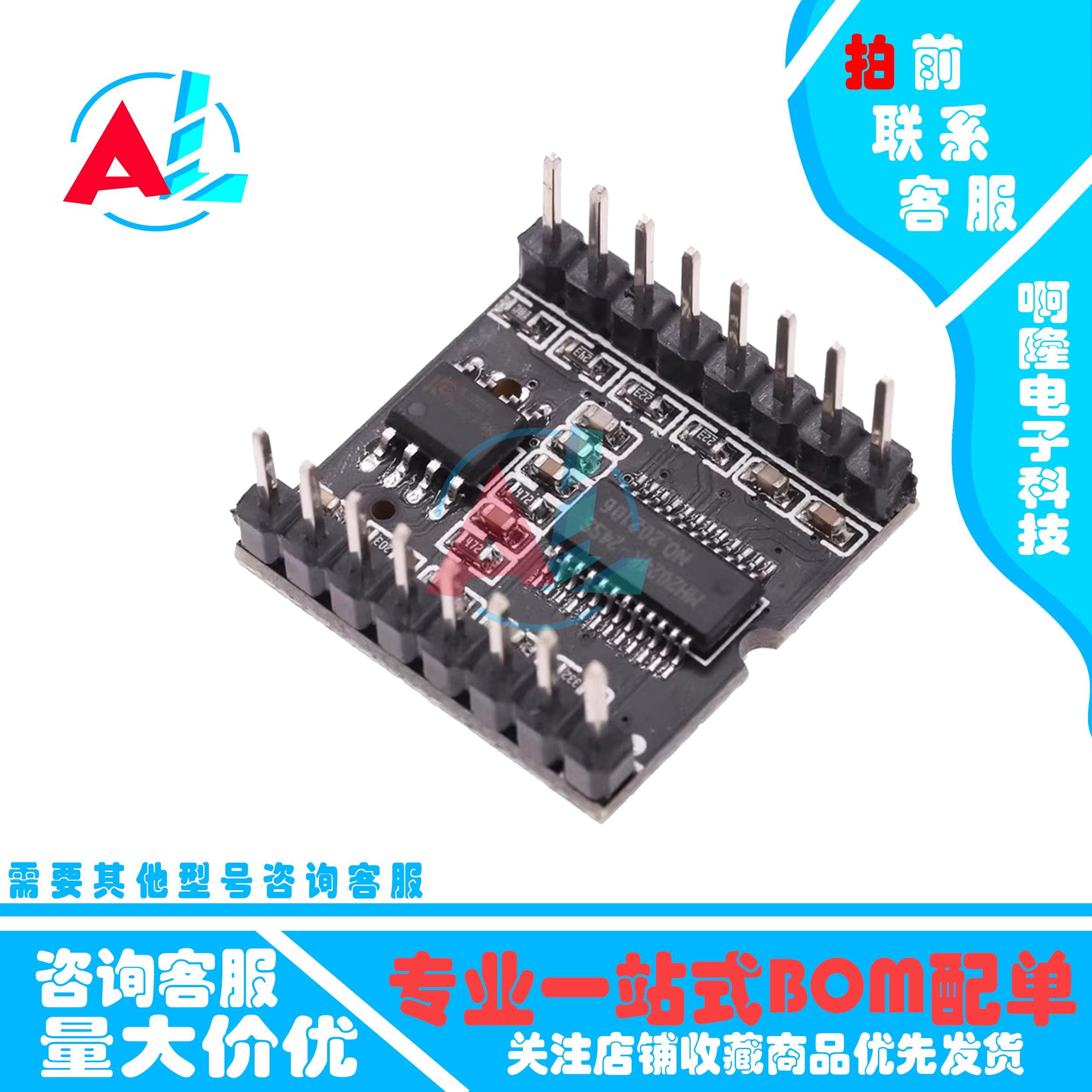 开源 Mini MP3模块 Player 播放器 sd卡 音乐 arduino DFPlayer - 图3