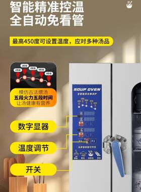 稳良智能煨汤炉商用全自动炖汤机明档瓦罐炖盅多功能鸡汤煲汤设备