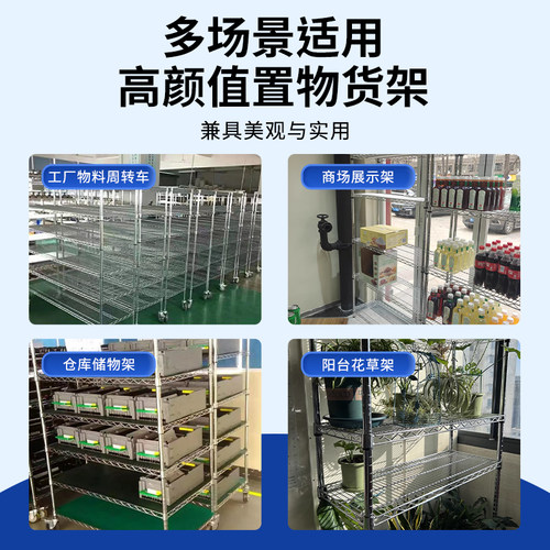 金属镀铬线网货架多层置物架仓储货物架阳台储物架自由组合收纳架 - 图1