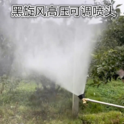 农用喷头高压喷水枪细雾化新款黑旋风可调节涡流防风喷药机喷头 - 图0