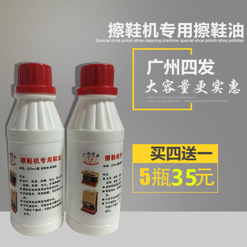 无色鞋油擦鞋机专用鞋油液体透明自动擦鞋器万能鞋油皮革鞋靴护理,淘宝优惠券,粉丝福利购,淘宝优惠卷