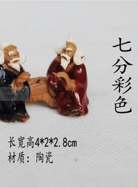 山水盆景鱼缸造景彩色陶瓷休闲公三人二人下棋公小摆件书房饰品