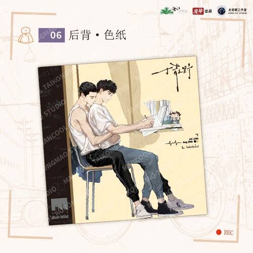 【正版】漫库 撒野 第一期 吧唧立牌打卡小卡 官谷正版周边 - 图3